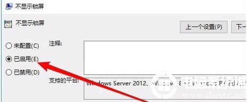 win10自动锁屏怎么关闭