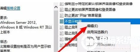 win10自动锁屏怎么关闭