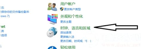 Win10玩游戏时怎么关闭输入法