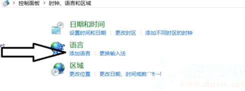 Win10玩游戏时怎么关闭输入法