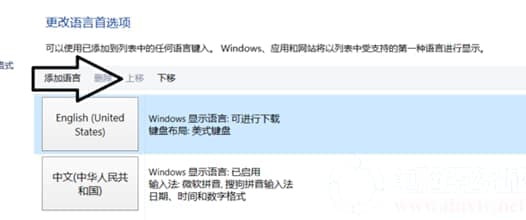 Win10玩游戏时怎么关闭输入法