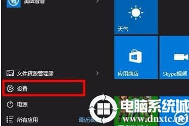Win10老是自动关机或自动休眠怎么办