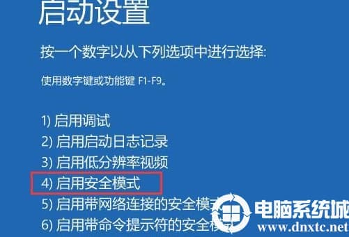 Win10开机无法进入桌面一直转圈怎么办