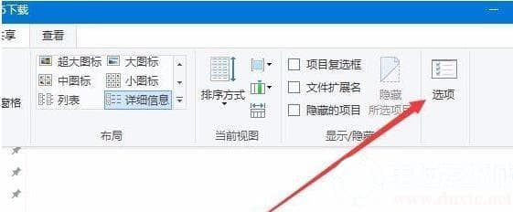 Win10右键新建文件夹卡死怎么解决