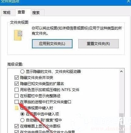 Win10右键新建文件夹卡死怎么解决