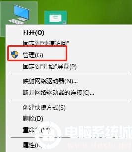 win10系统如何打开“计算机管理”界面