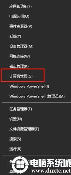 win10系统如何打开“计算机管理”界面