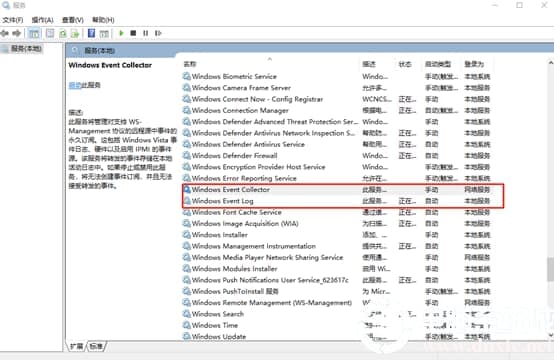 win10系统无法打开事件查看器怎么办