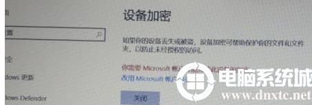 win10磁盘加密怎么解除