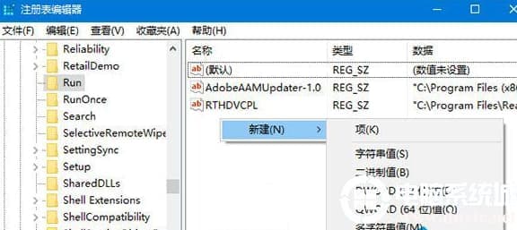Win10系统无法开启音量调节图标