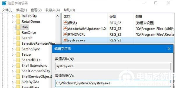 Win10系统无法开启音量调节图标