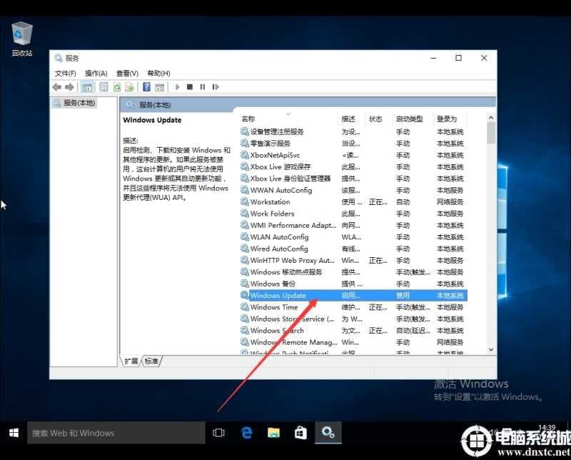 Win10系统自带应用程序打不开怎么办