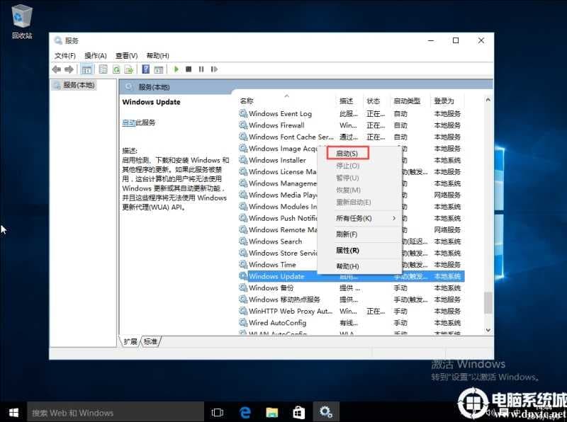 Win10系统自带应用程序打不开怎么办