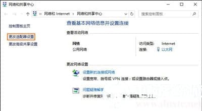 Win10系统怎么设置默认网关