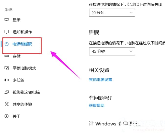 win10快速启动栏怎么关闭