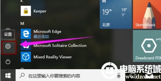 win10快速启动栏怎么关闭