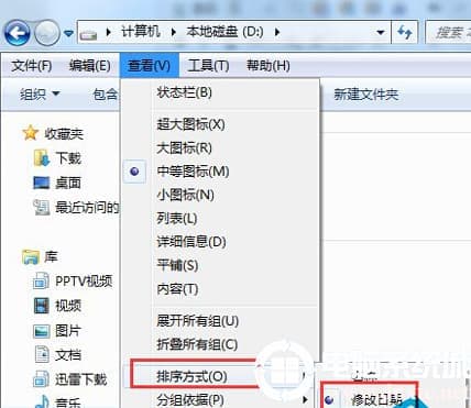 win7文件夹排序没有按修改时间排序怎么解决