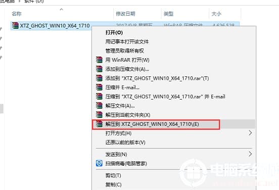 Win10 1803版怎么使用硬盘一键安装