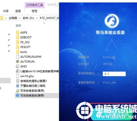 Win10 1803版怎么使用硬盘一键安装