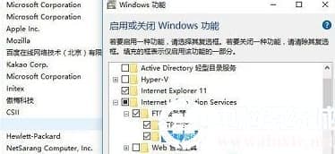 Win10电脑怎么搭建FTP服务器