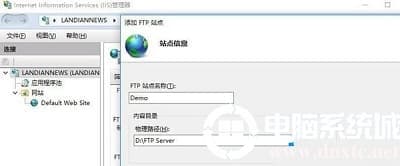 Win10电脑怎么搭建FTP服务器