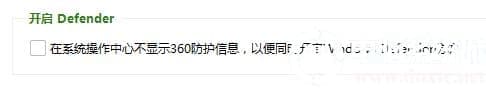 Win10卸载360后无法打开windows defender