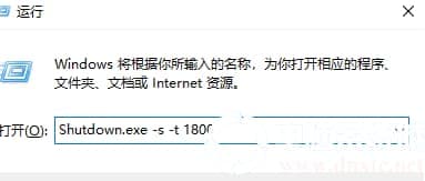 Win10系统Shutdown.exe的命令有哪些