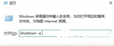 Win10如何设置每天定时关机