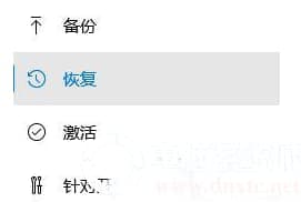 win10系统怎么快速进入高级选项