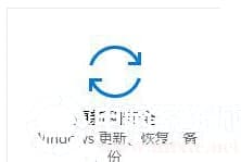 win10系统怎么快速进入高级选项