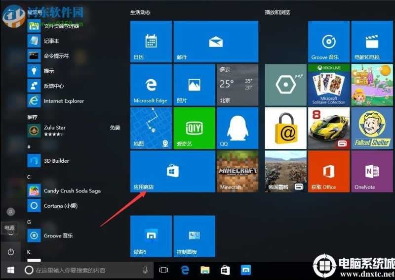 win10系统svchost.exe占用网速解决方法