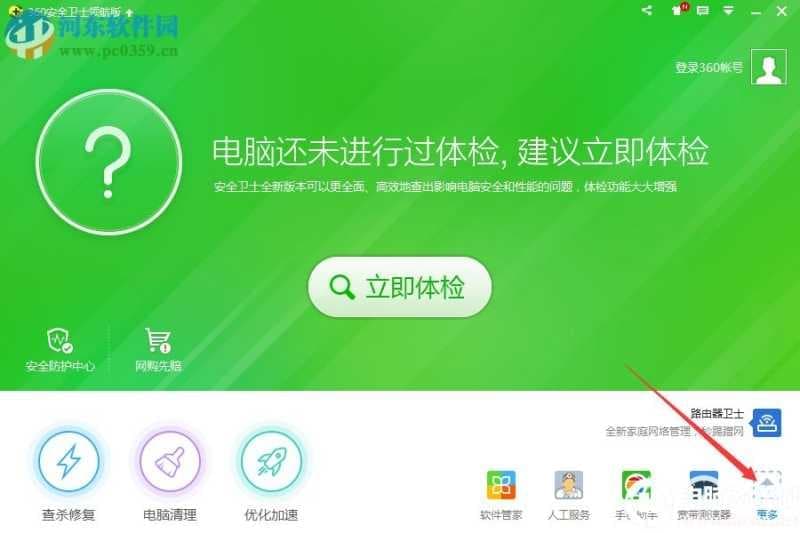win10系统svchost.exe占用网速解决方法二