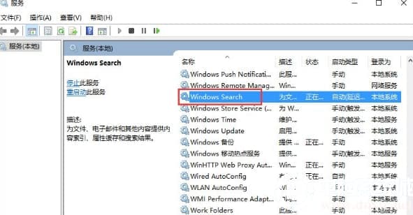 Win10如何彻底关闭索引