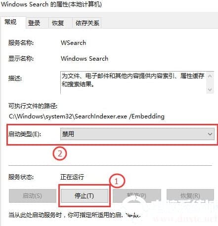 Win10如何彻底关闭索引