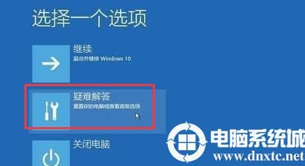win10进安全模式黑屏怎么办