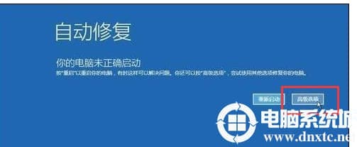 win10进安全模式黑屏怎么办