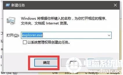 Win10系统资源管理器已停止工作怎么办