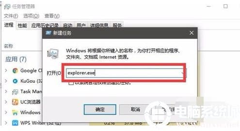 Win10系统资源管理器已停止工作怎么办