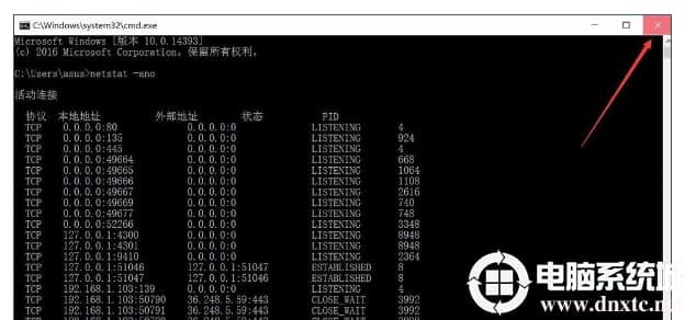 Win10如何效率查看端口被占用