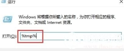 Win10如何手动强制删除tmp临时文件
