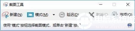 Win10截屏工具怎么使用