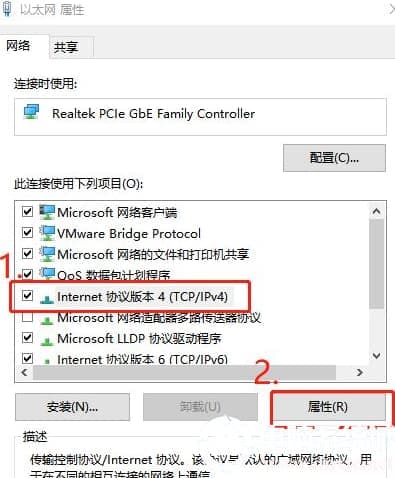 win10系统DNS被劫持怎么办