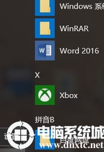 Win10专业版的自动更新怎么关闭 Win10专业版的自动更新怎么关闭