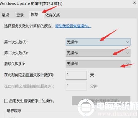 Win10专业版的自动更新怎么关闭 Win10专业版的自动更新怎么关闭