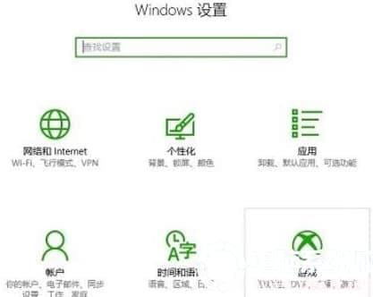 Win10自带录屏快捷键不能用怎么解决