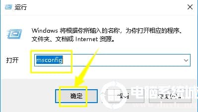 msconfig