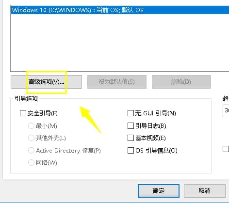 高级选项