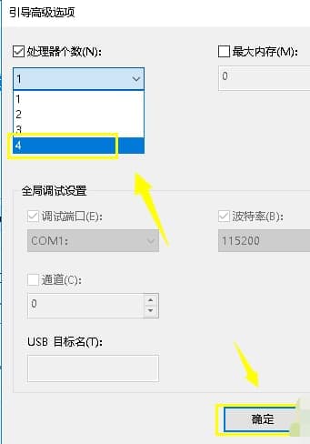 个数改到最大值