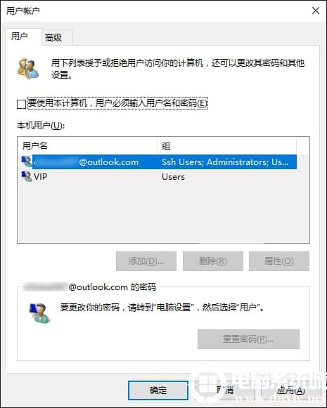 Win10改密码无法自动登录怎么办