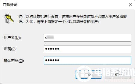 Win10改密码无法自动登录怎么办
